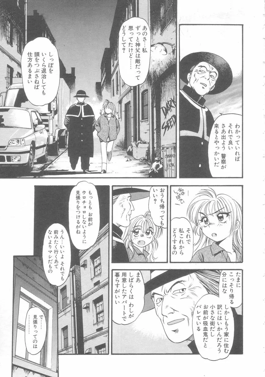 オルラ Page.120