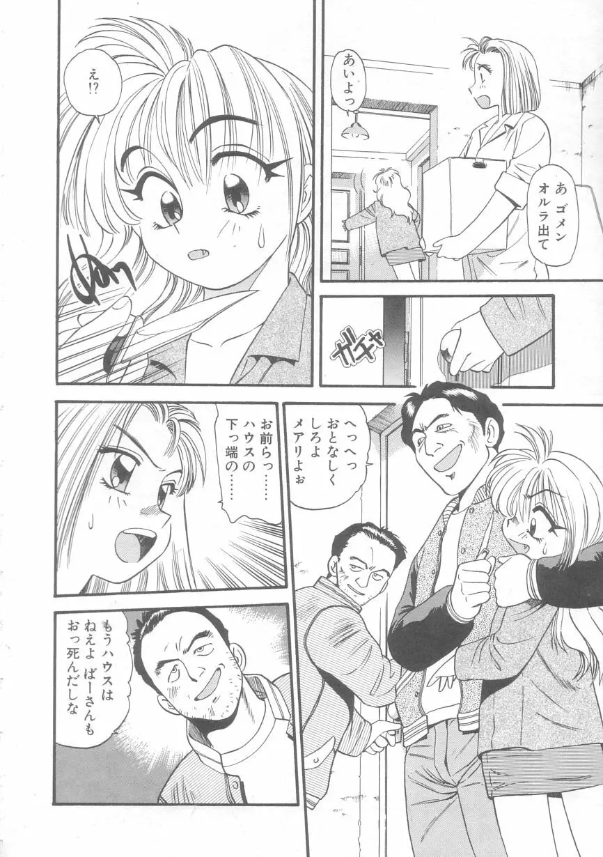 オルラ Page.123