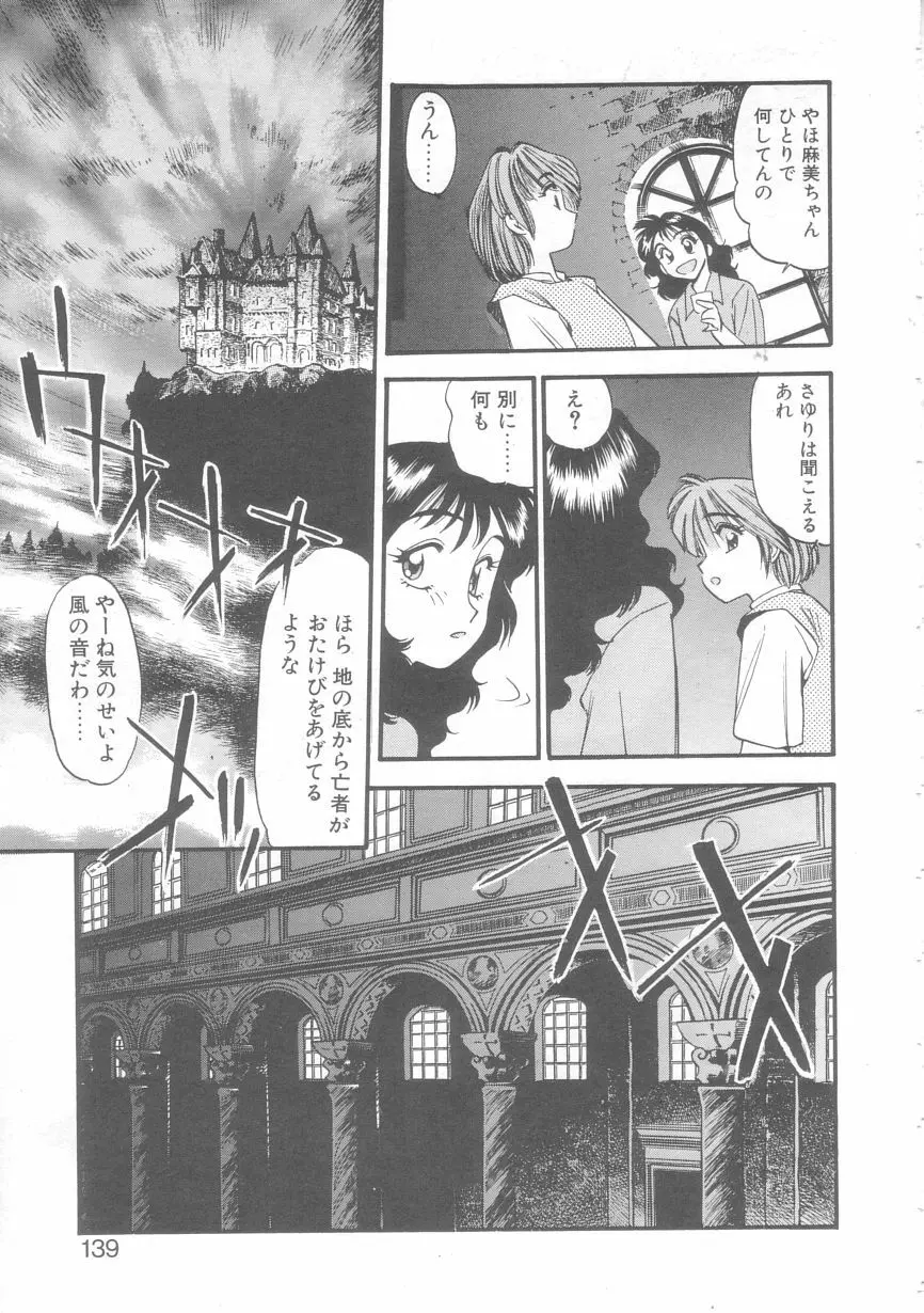 オルラ Page.136