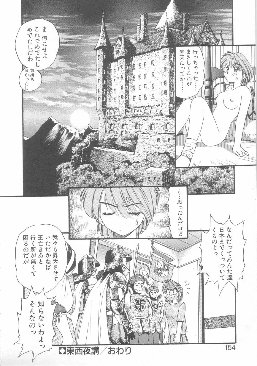 オルラ Page.151