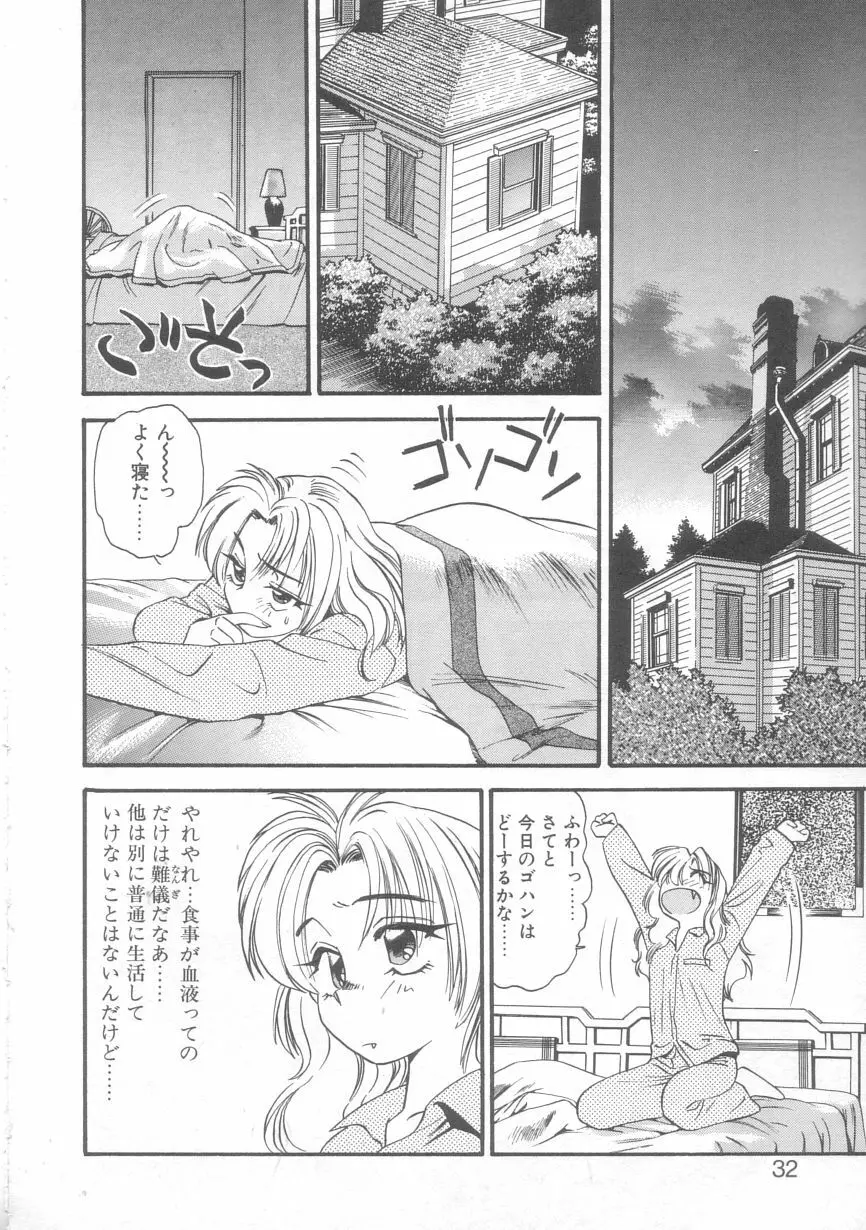 オルラ Page.29