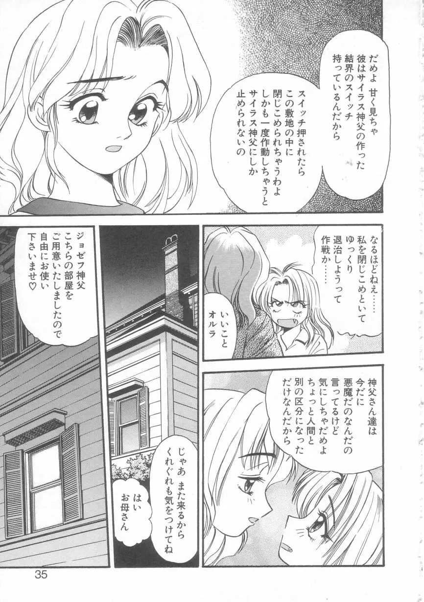 オルラ Page.32