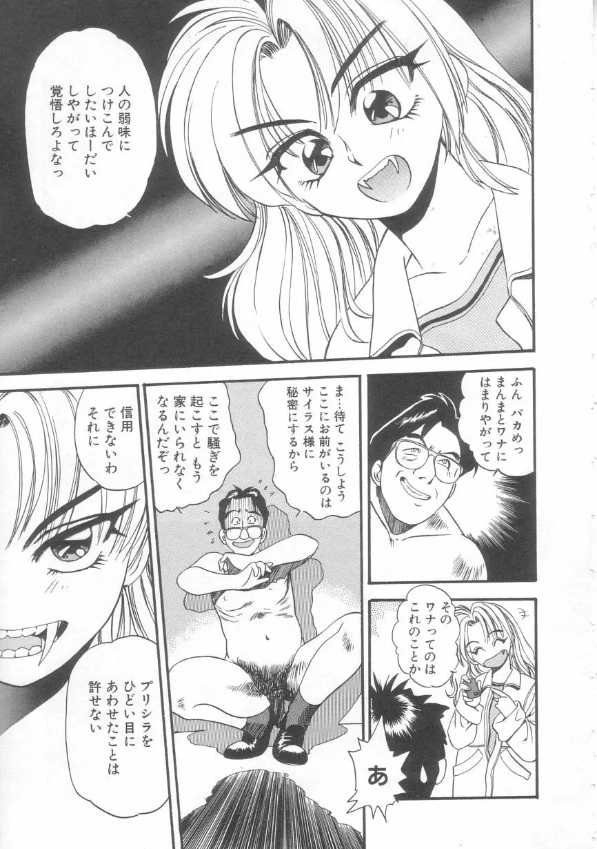 オルラ Page.42