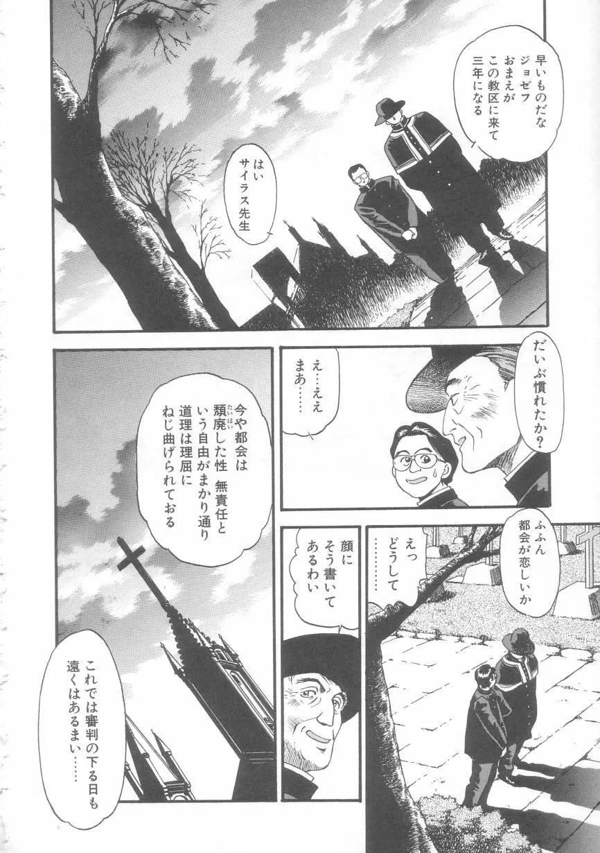 オルラ Page.5