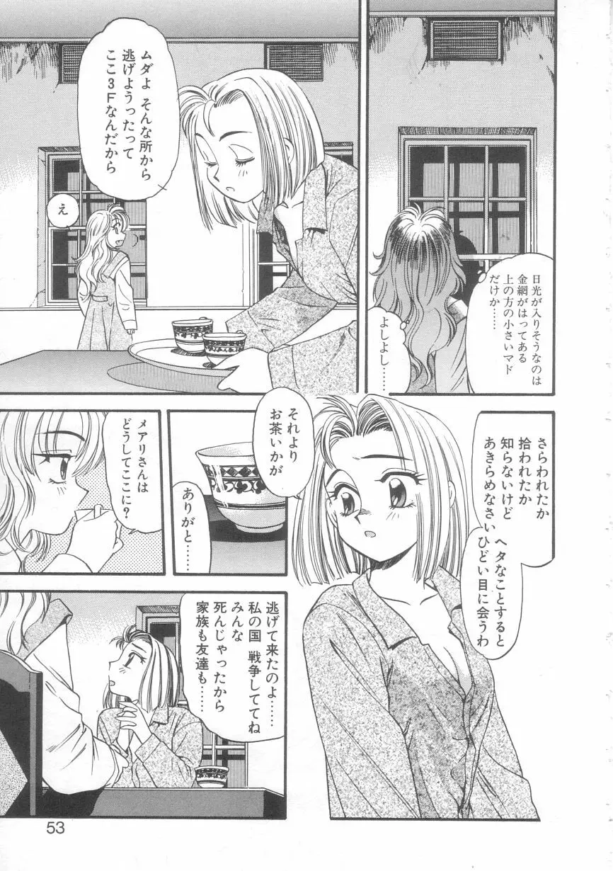 オルラ Page.50