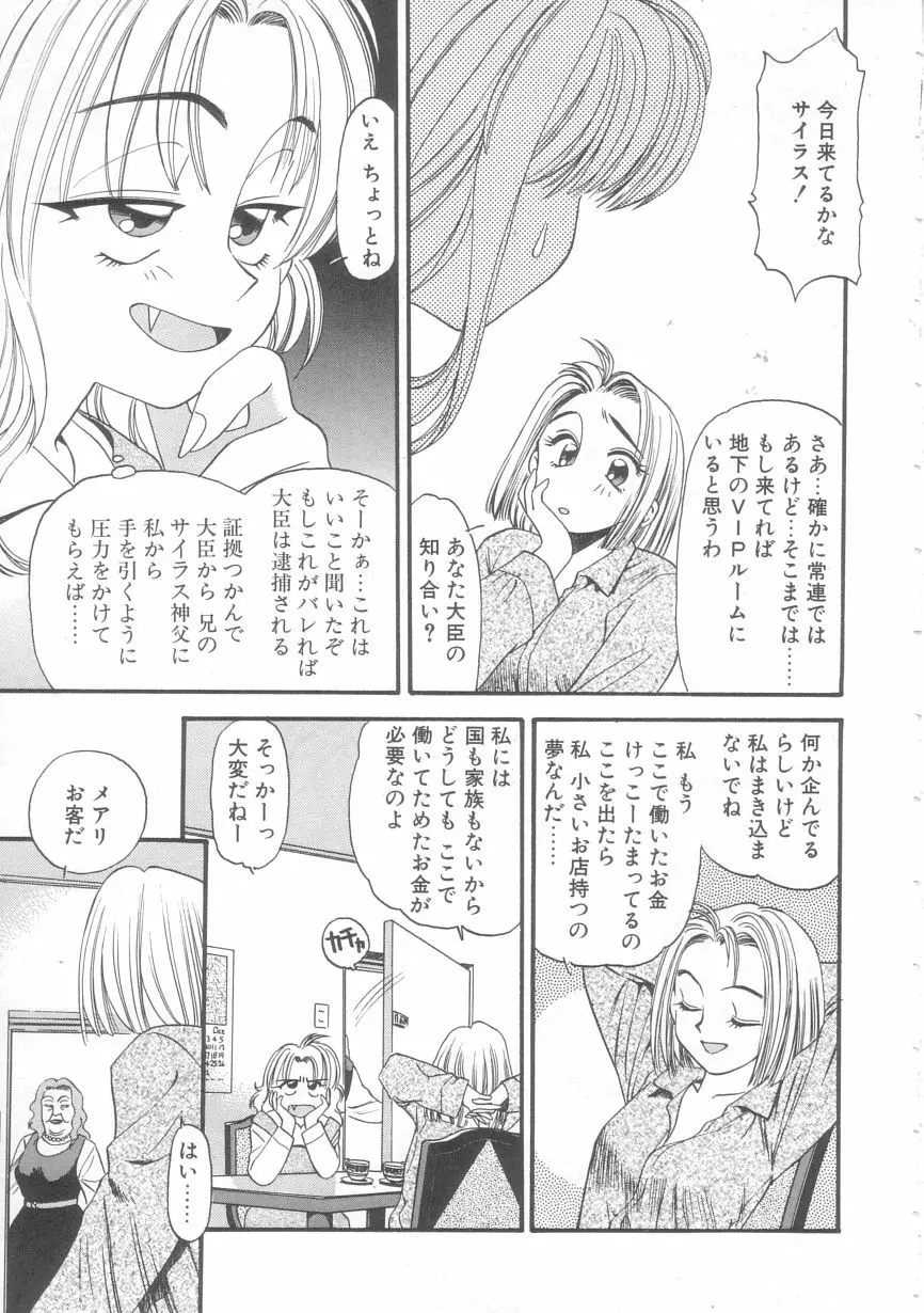 オルラ Page.52