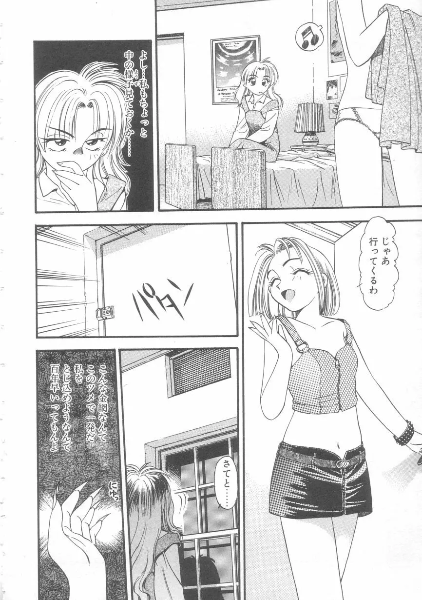 オルラ Page.53