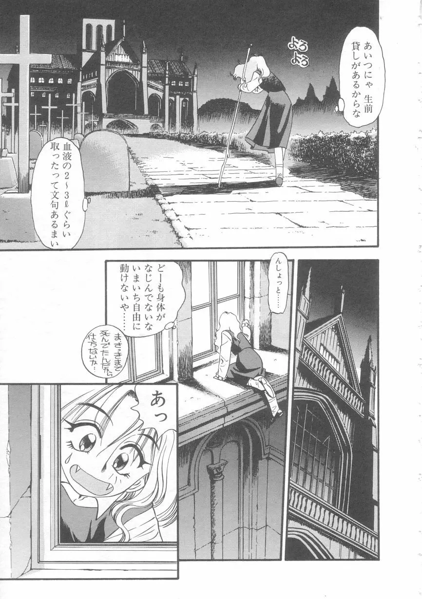 オルラ Page.8