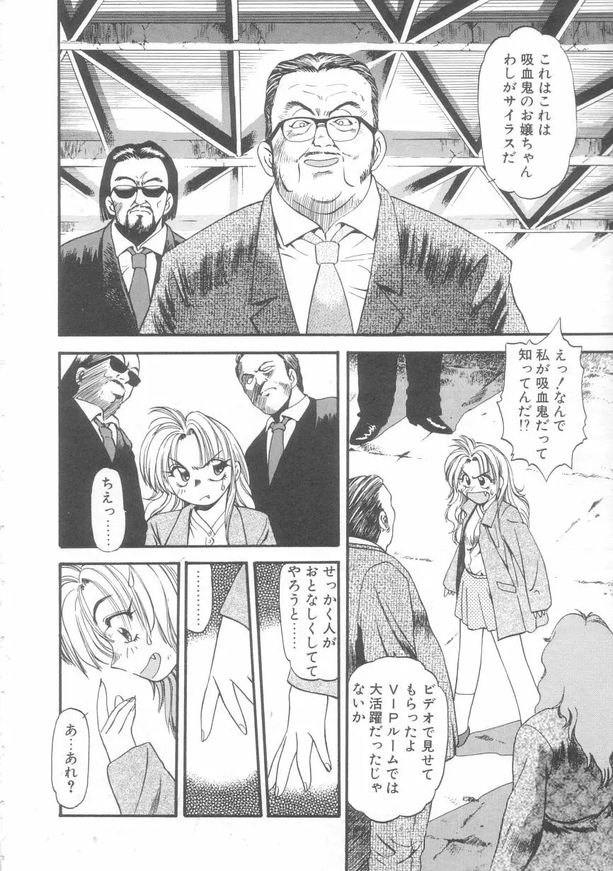 オルラ Page.93