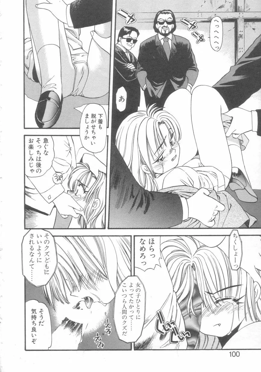 オルラ Page.97