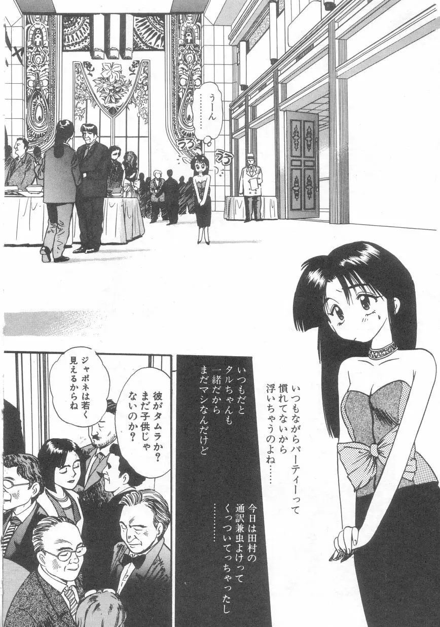 ぺかぺかの洋航娘 2 Page.11