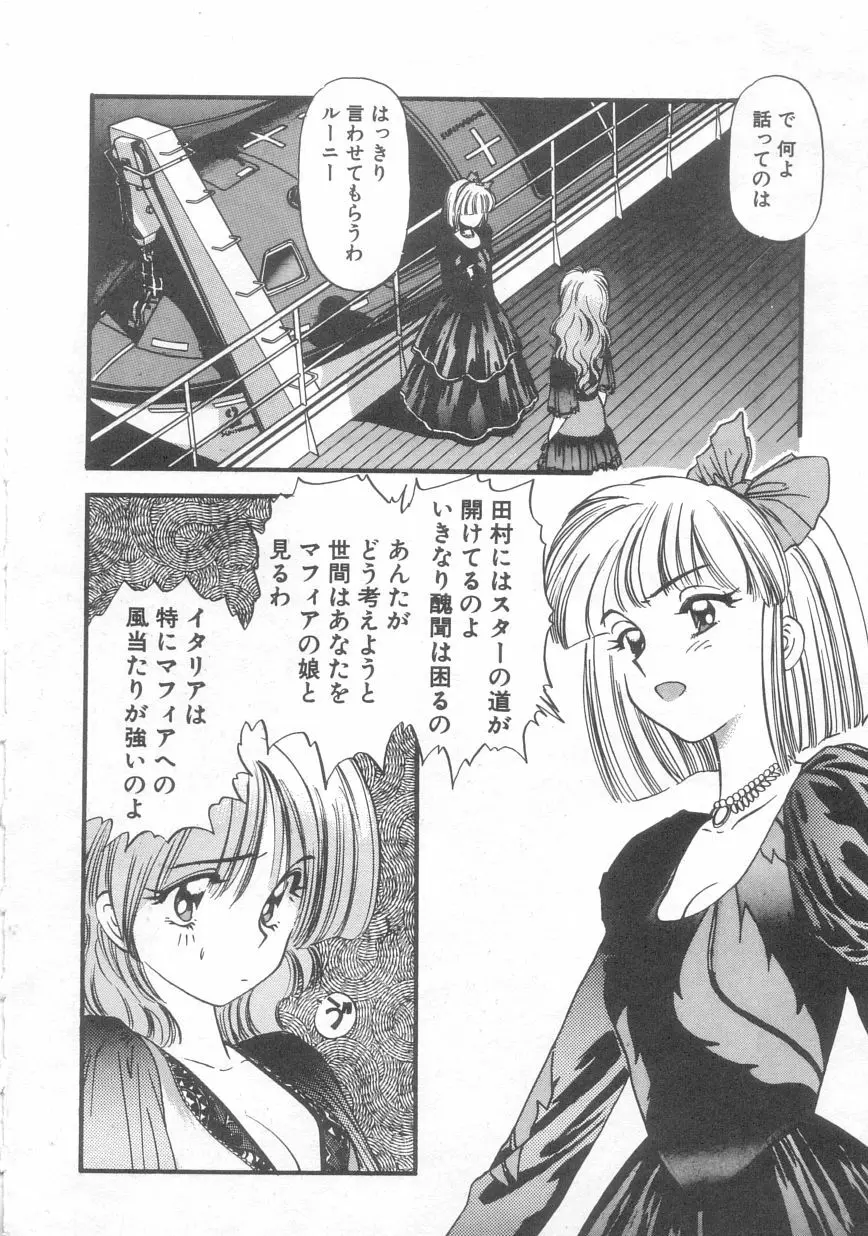 ぺかぺかの洋航娘 2 Page.15