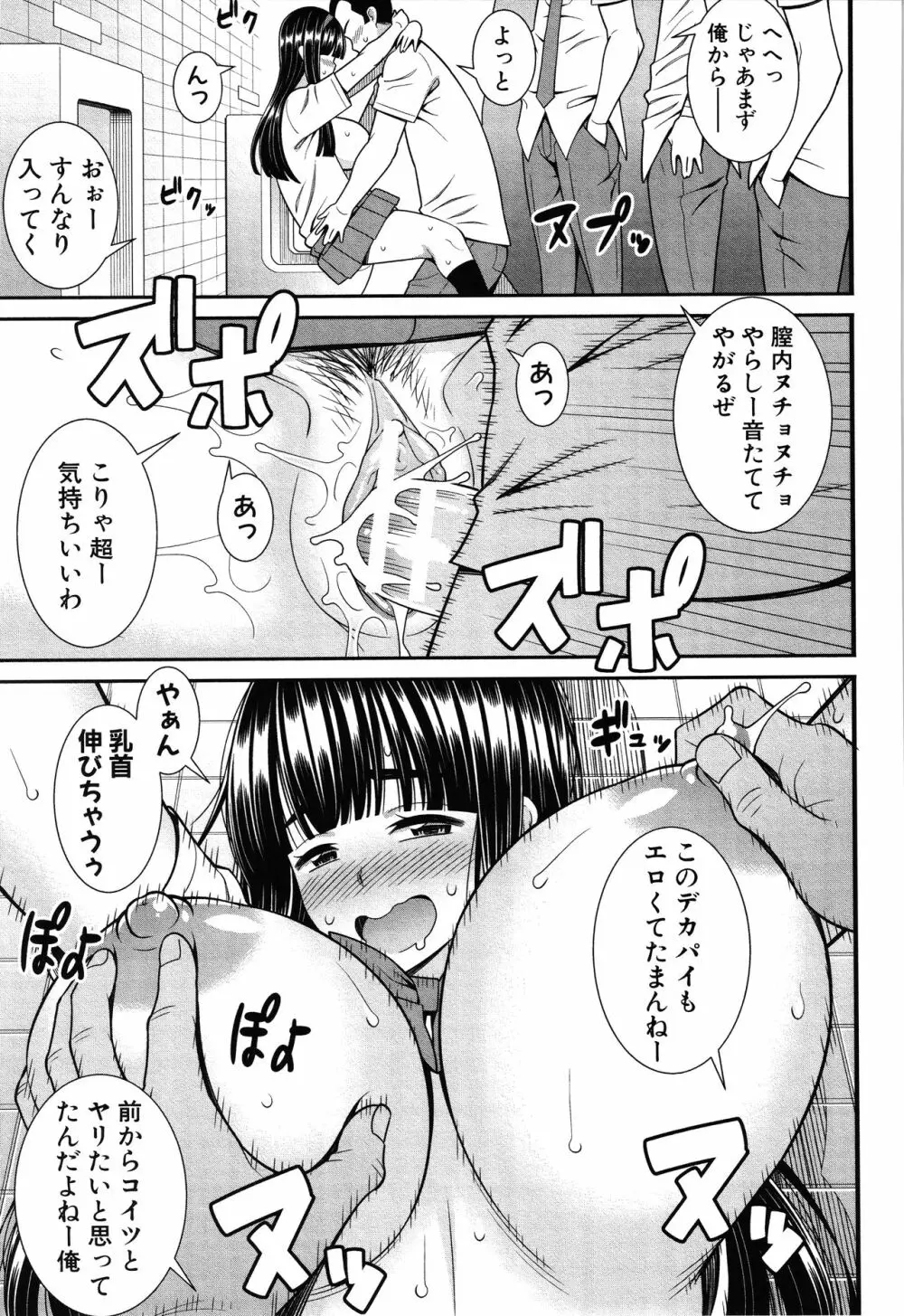 ドスケベ催眠リベンジ + イラストカード Page.159