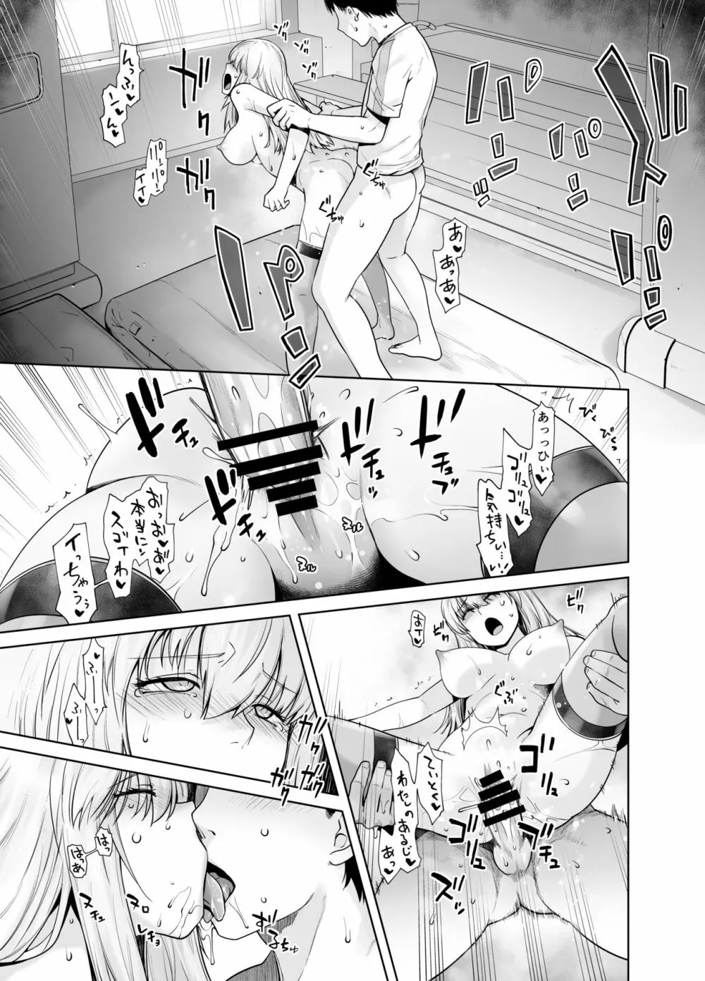 提督のメスになりたいの♥ Page.21