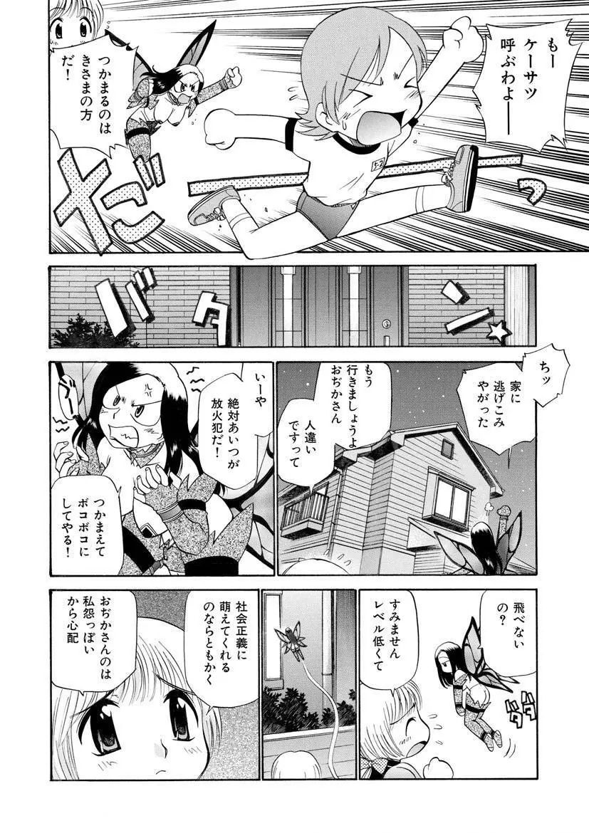 飲尿女神 2 Page.28