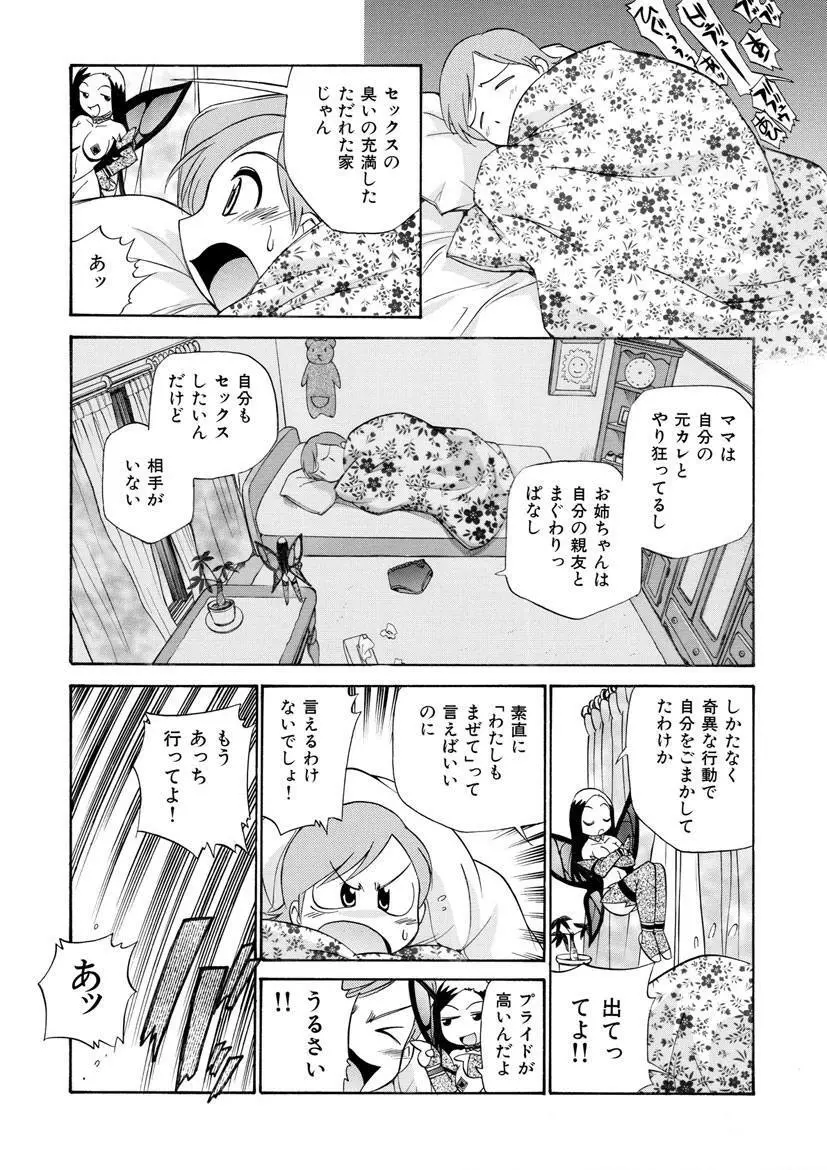 飲尿女神 2 Page.31