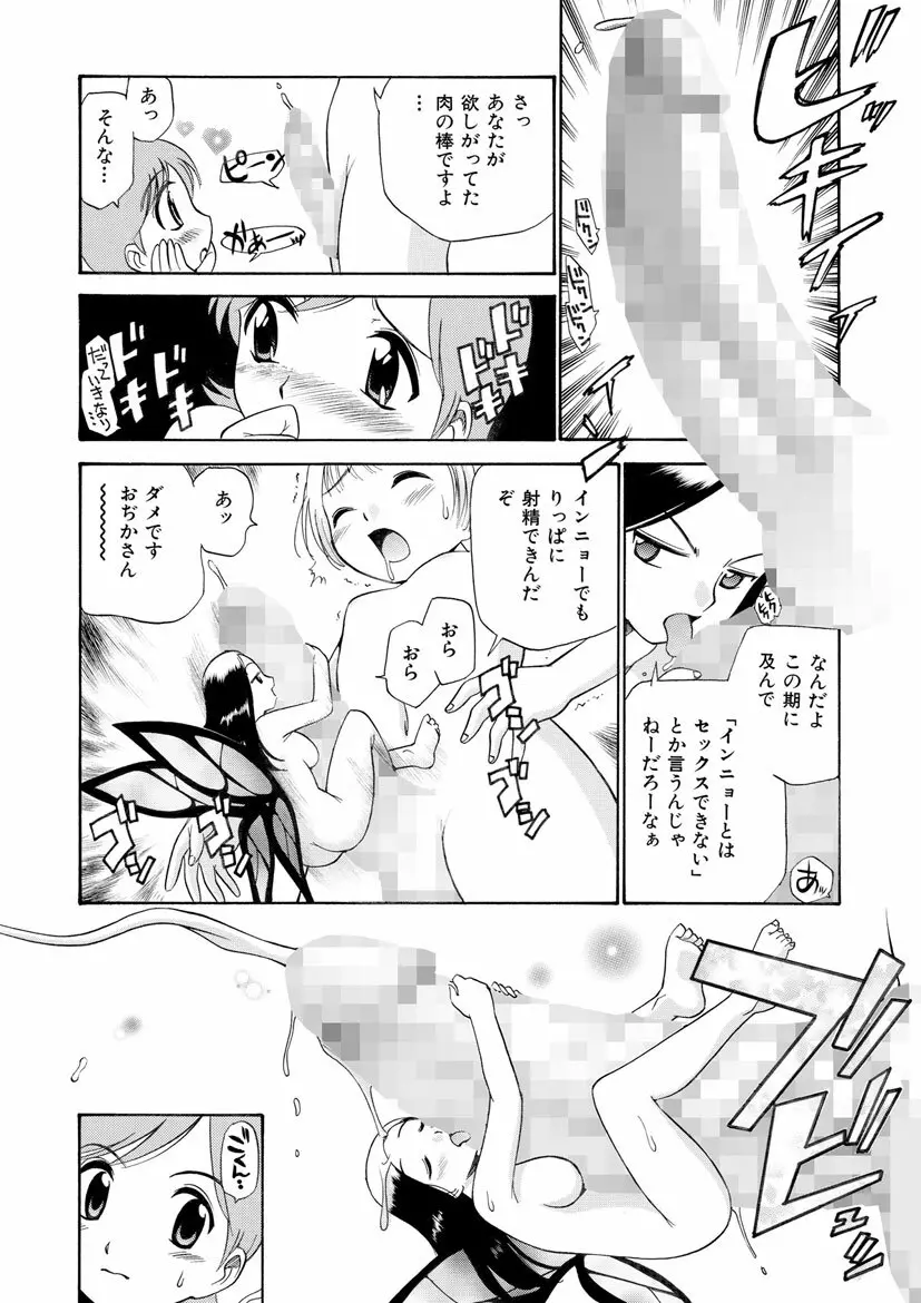 飲尿女神 2 Page.34