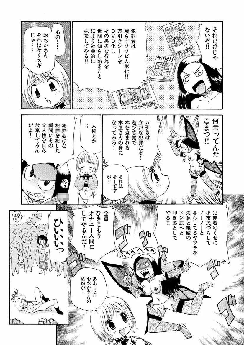 飲尿女神 2 Page.43