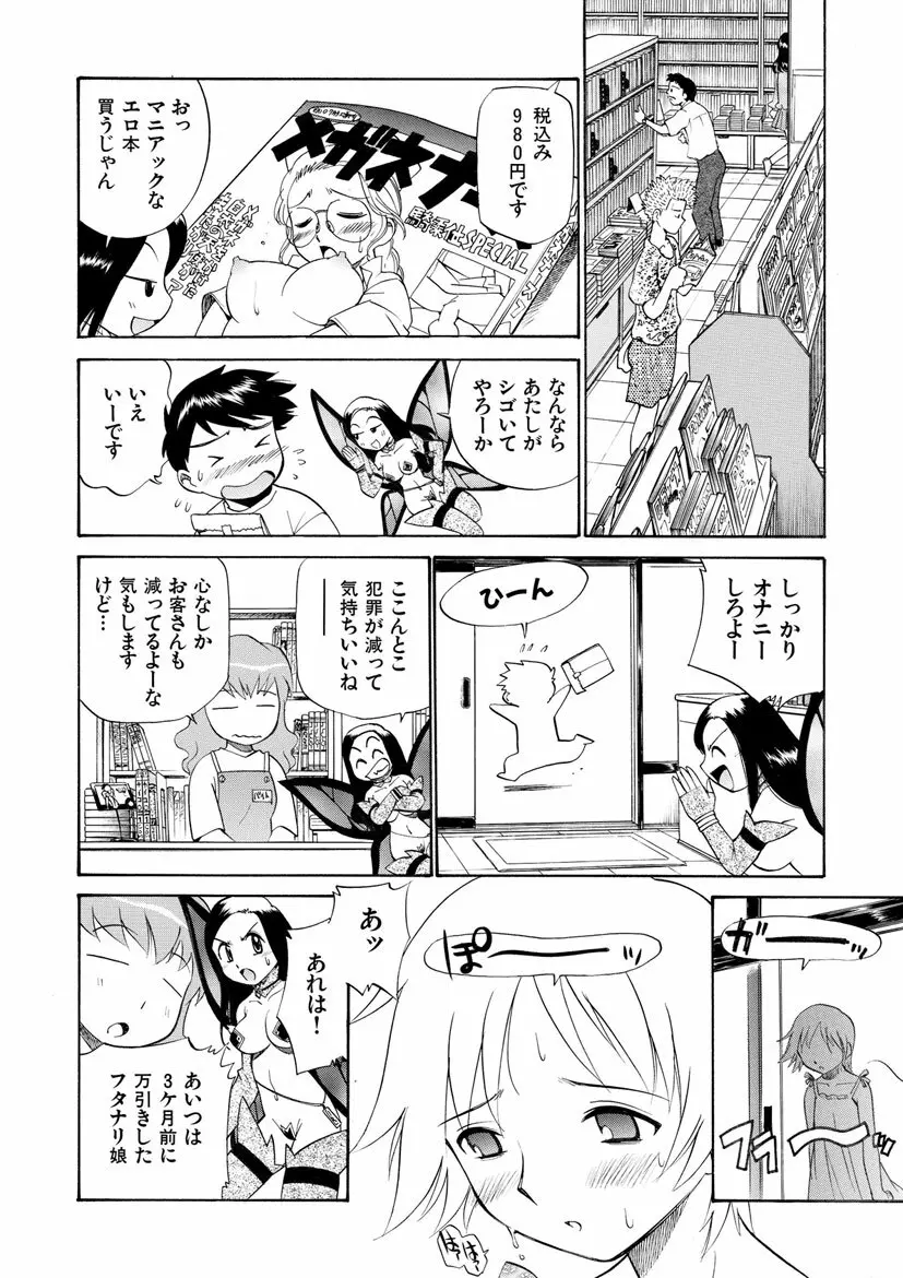 飲尿女神 2 Page.46