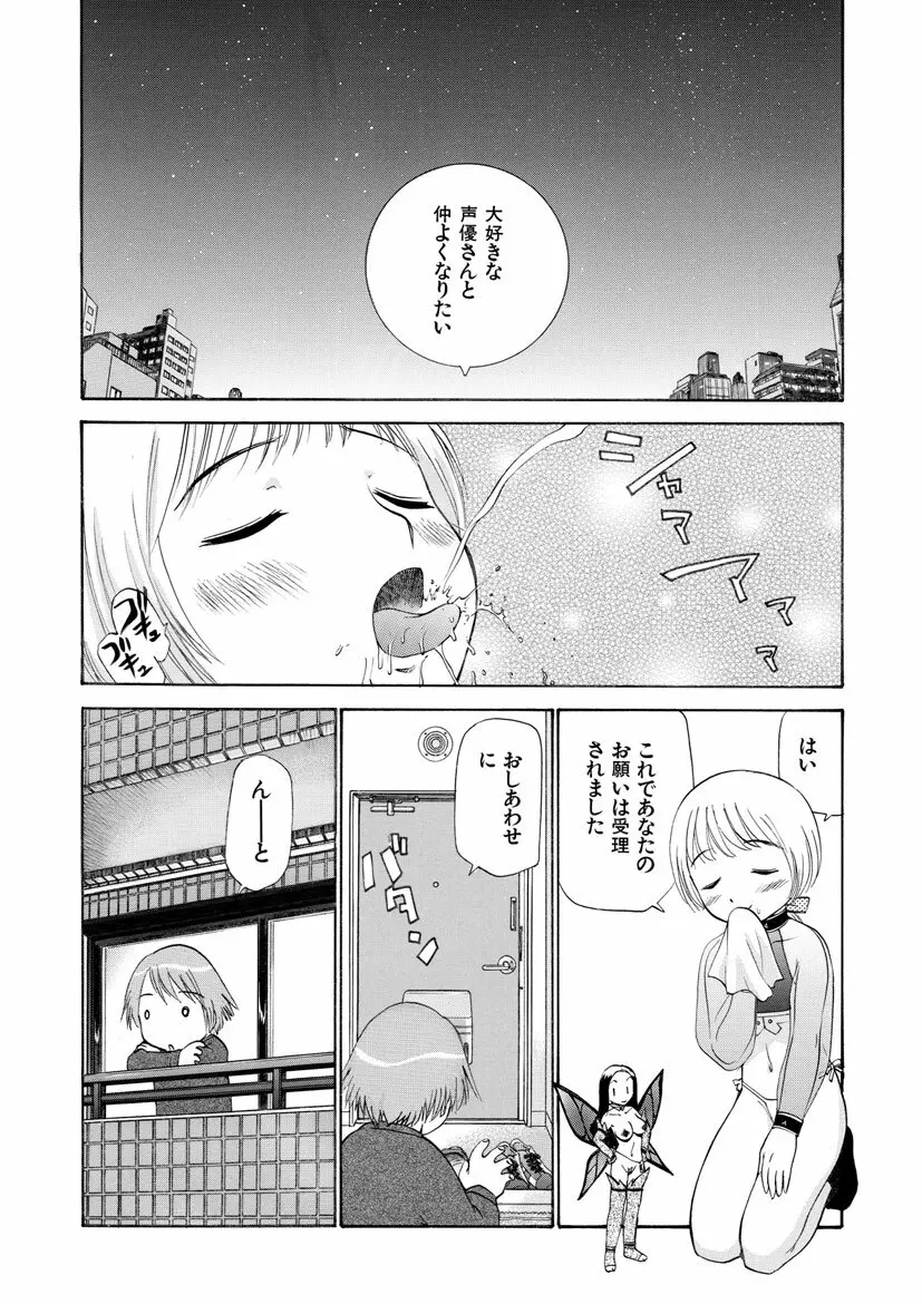 飲尿女神 2 Page.56