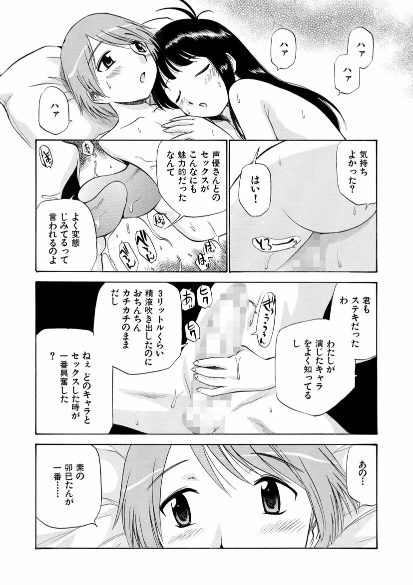 飲尿女神 2 Page.66