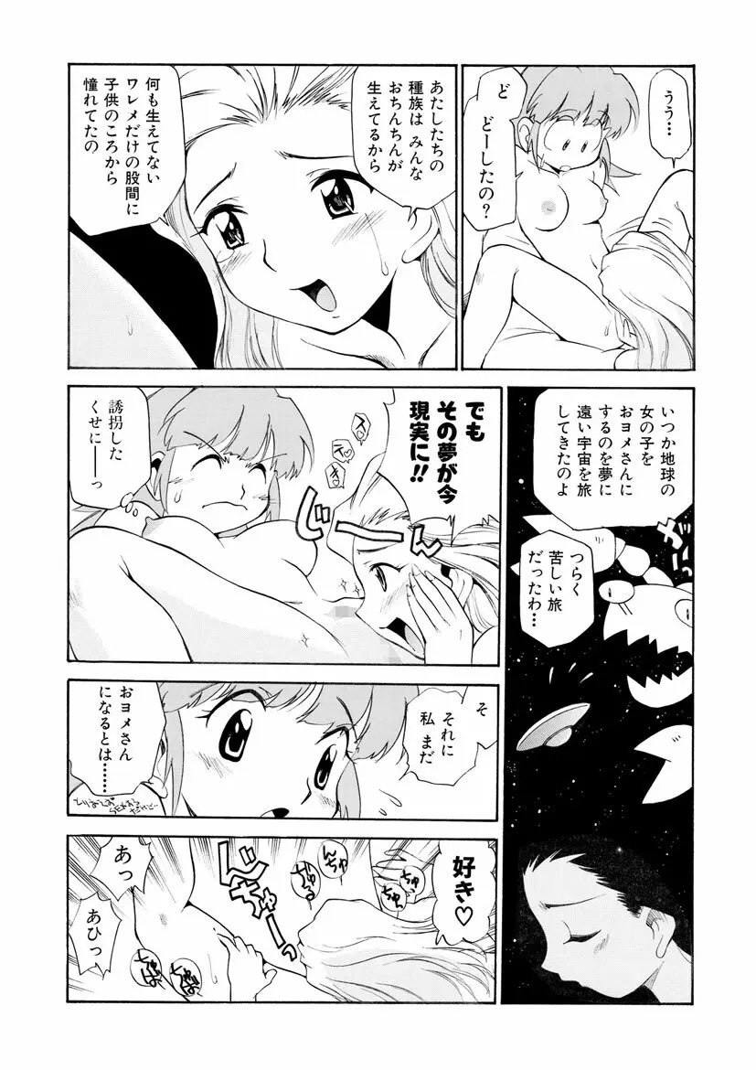 飲尿女神 2 Page.80