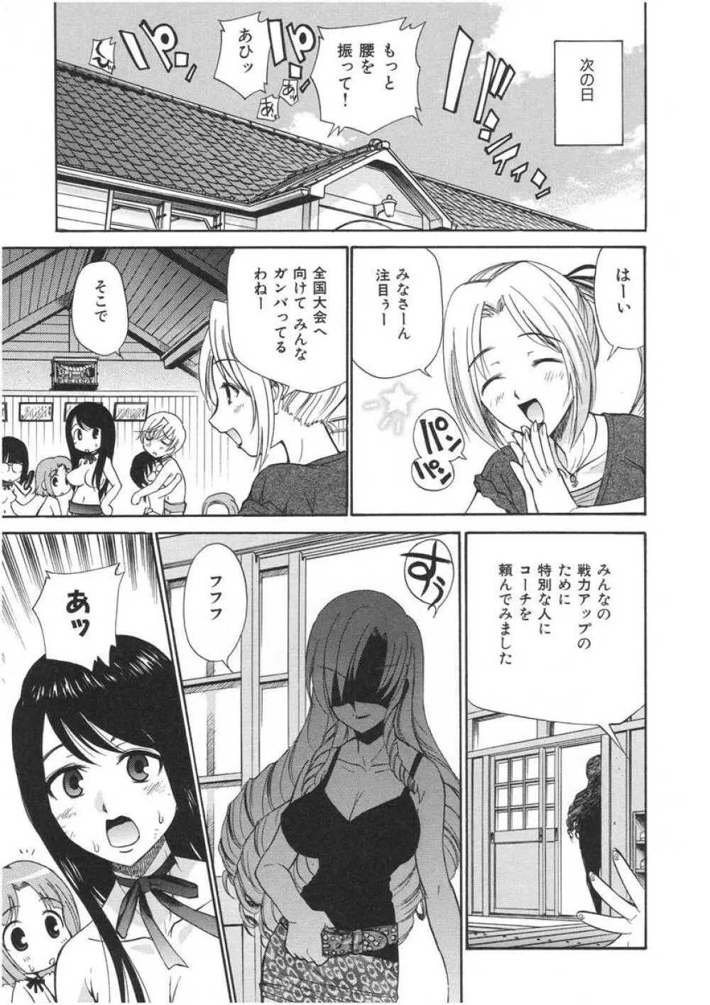 やまとなでシコ Page.173