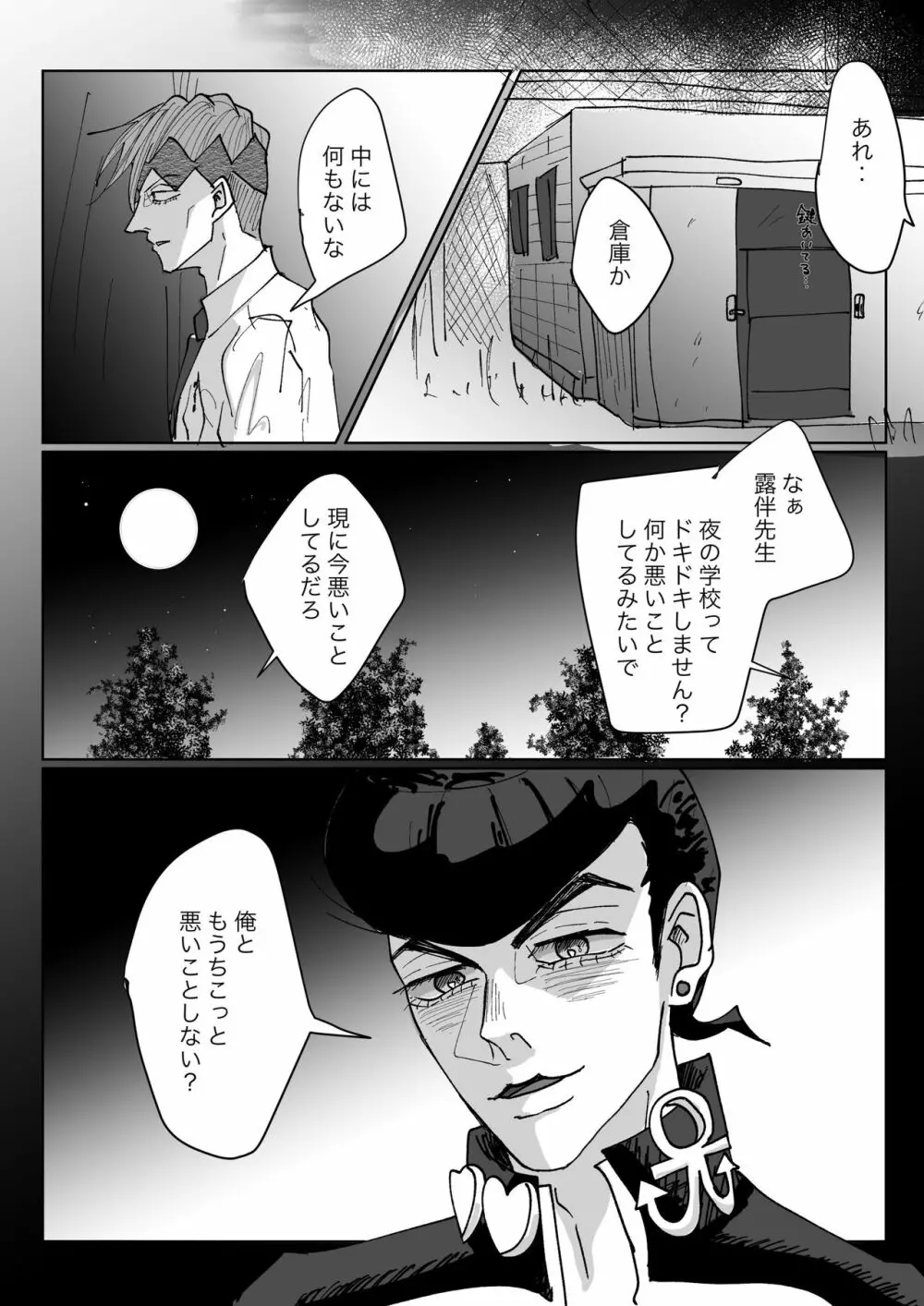 仗露 Overwrite Save Page.3