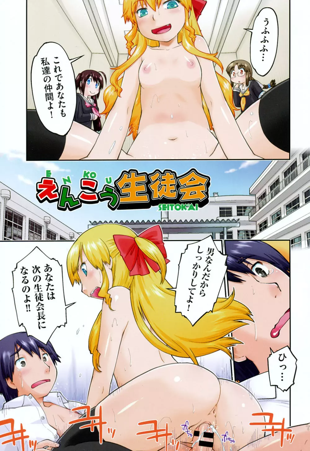 女子中○生はおこづかいが足りない! Page.4