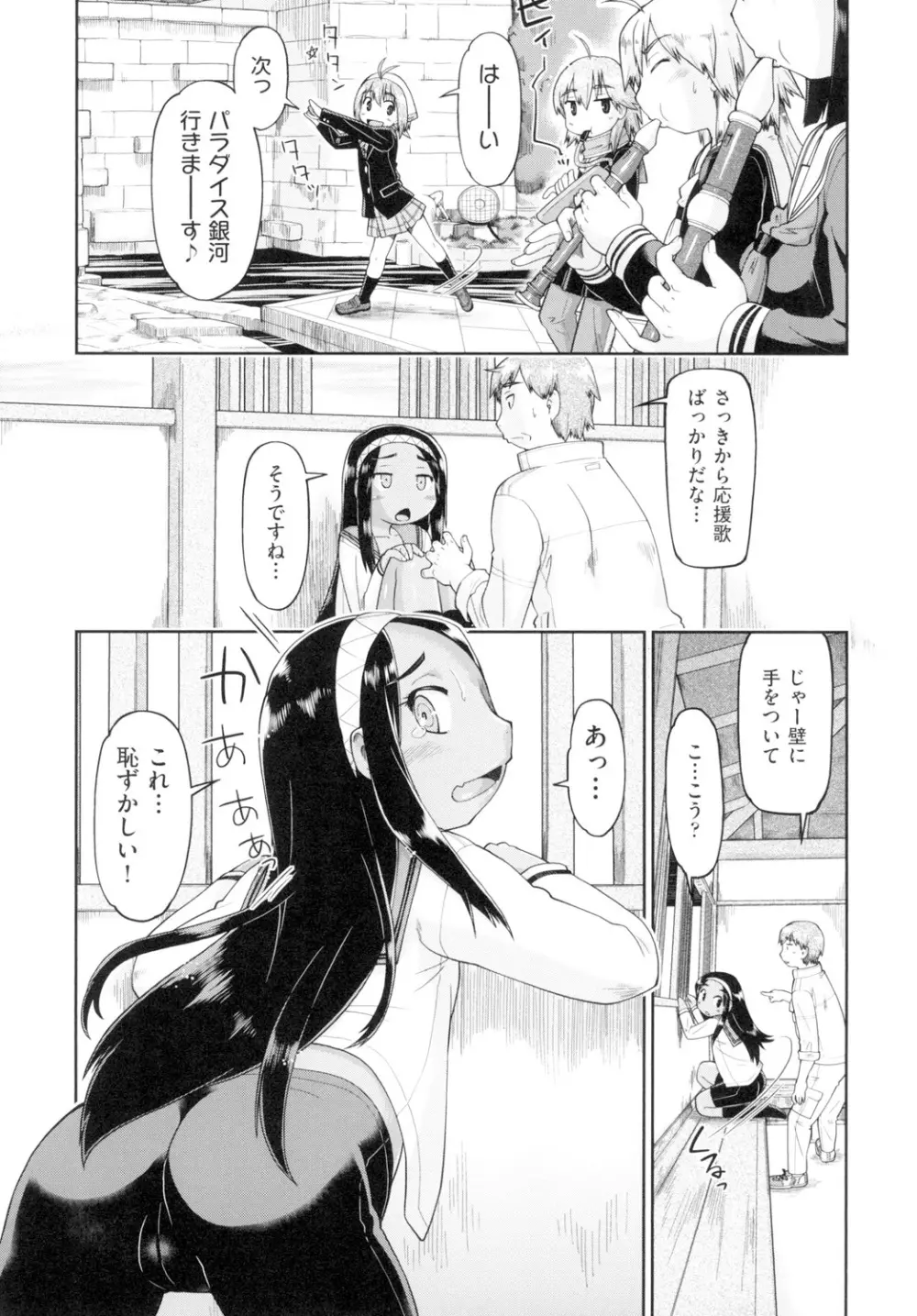 初モノJC援交白書 Page.109