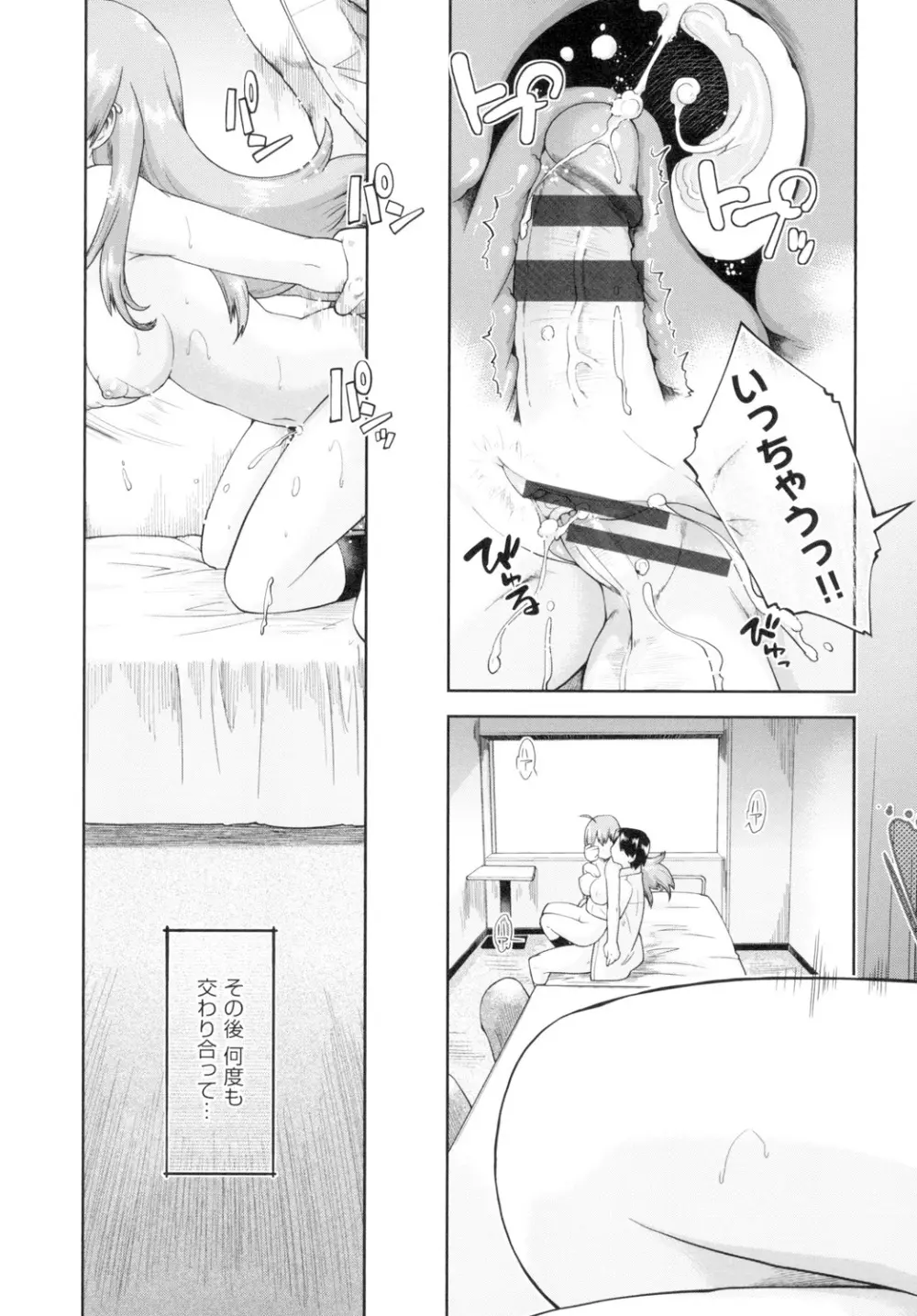 初モノJC援交白書 Page.53