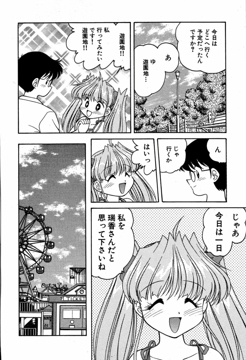 りりあ01 2 Page.110