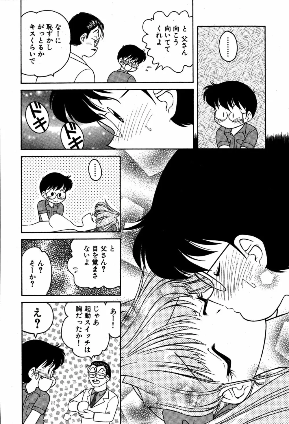 りりあ01 2 Page.172