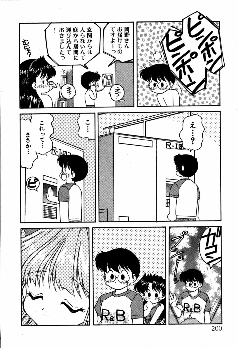 りりあ01 2 Page.202