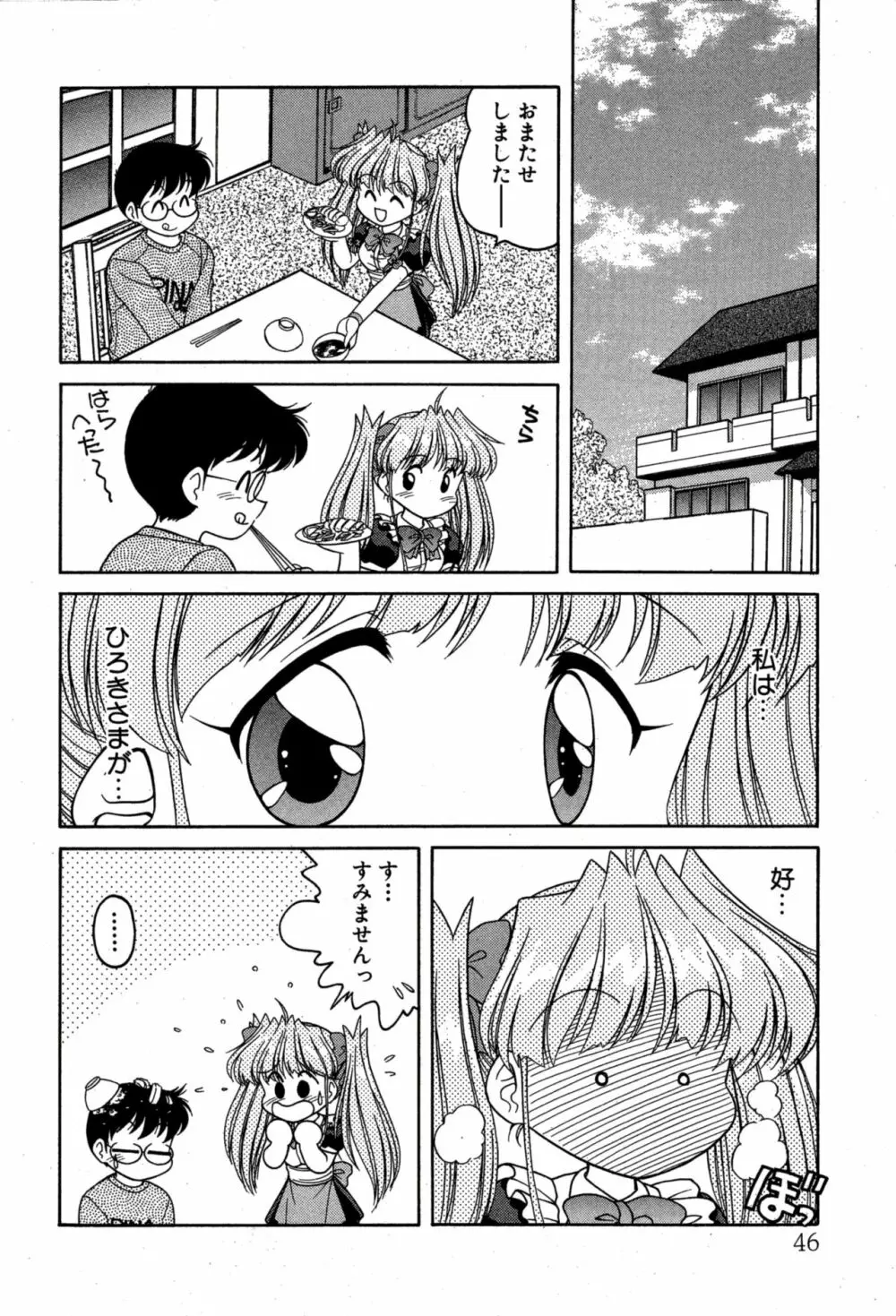 りりあ01 2 Page.48