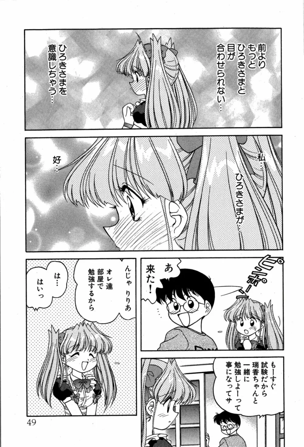 りりあ01 2 Page.51