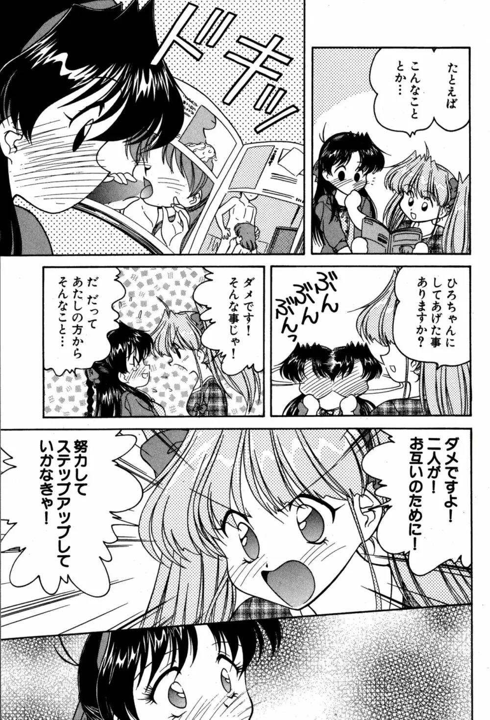 りりあ01 2 Page.71