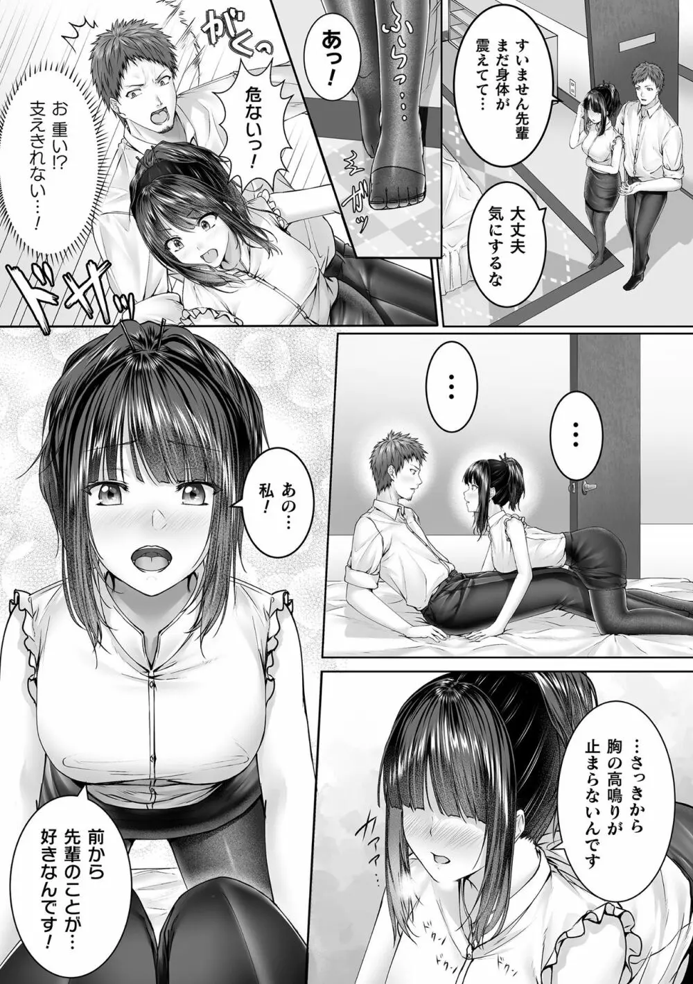 別冊コミックアンリアル 美少女ニ擬態スル異形タチ Vol.1 Page.85