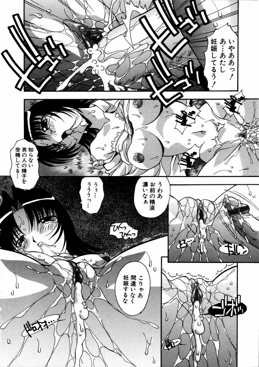 Comic Hime Dorobou 2006-11 Page.105