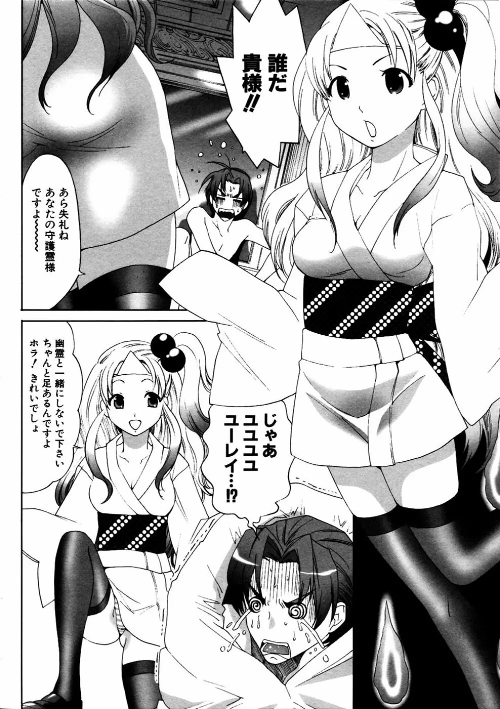 Comic Hime Dorobou 2006-11 Page.137