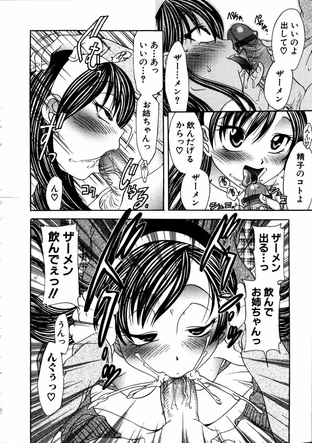 Comic Hime Dorobou 2006-11 Page.189