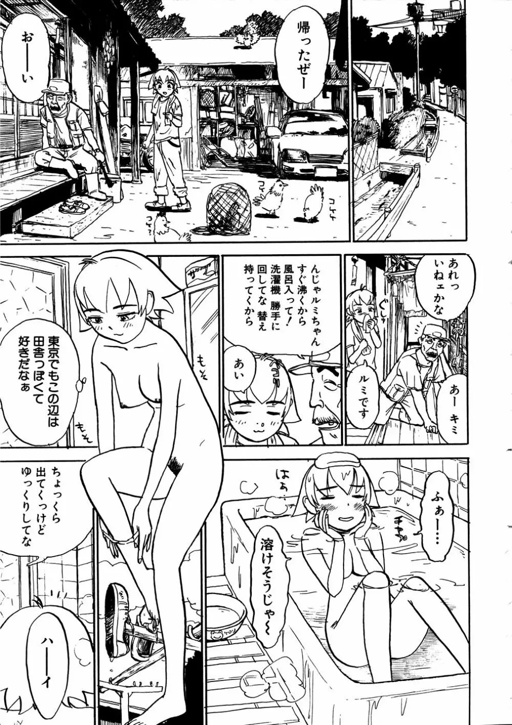 Comic Hime Dorobou 2006-11 Page.218