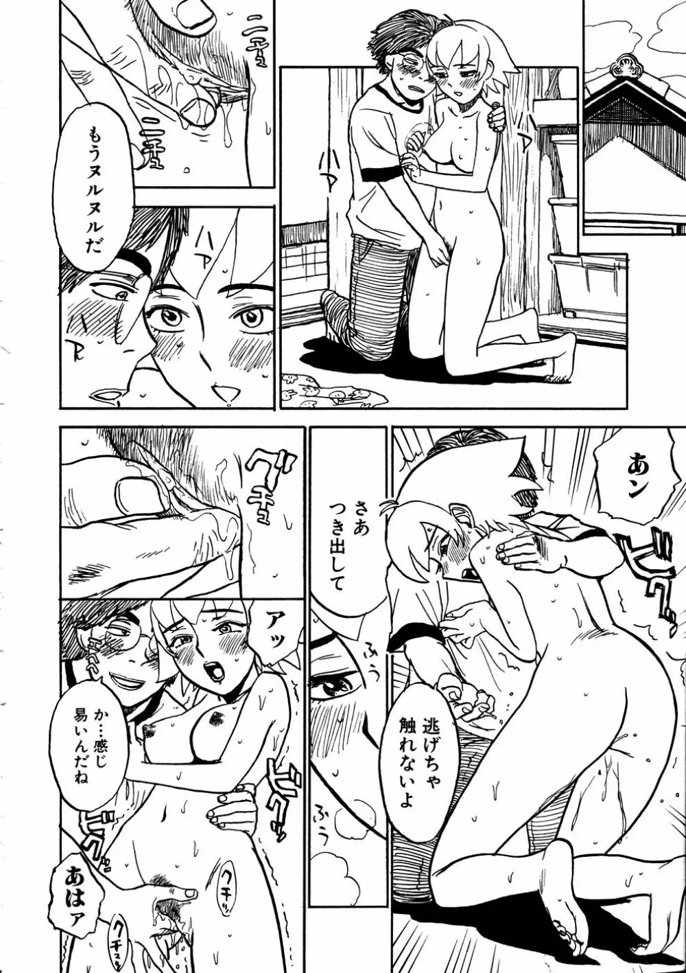 Comic Hime Dorobou 2006-11 Page.223