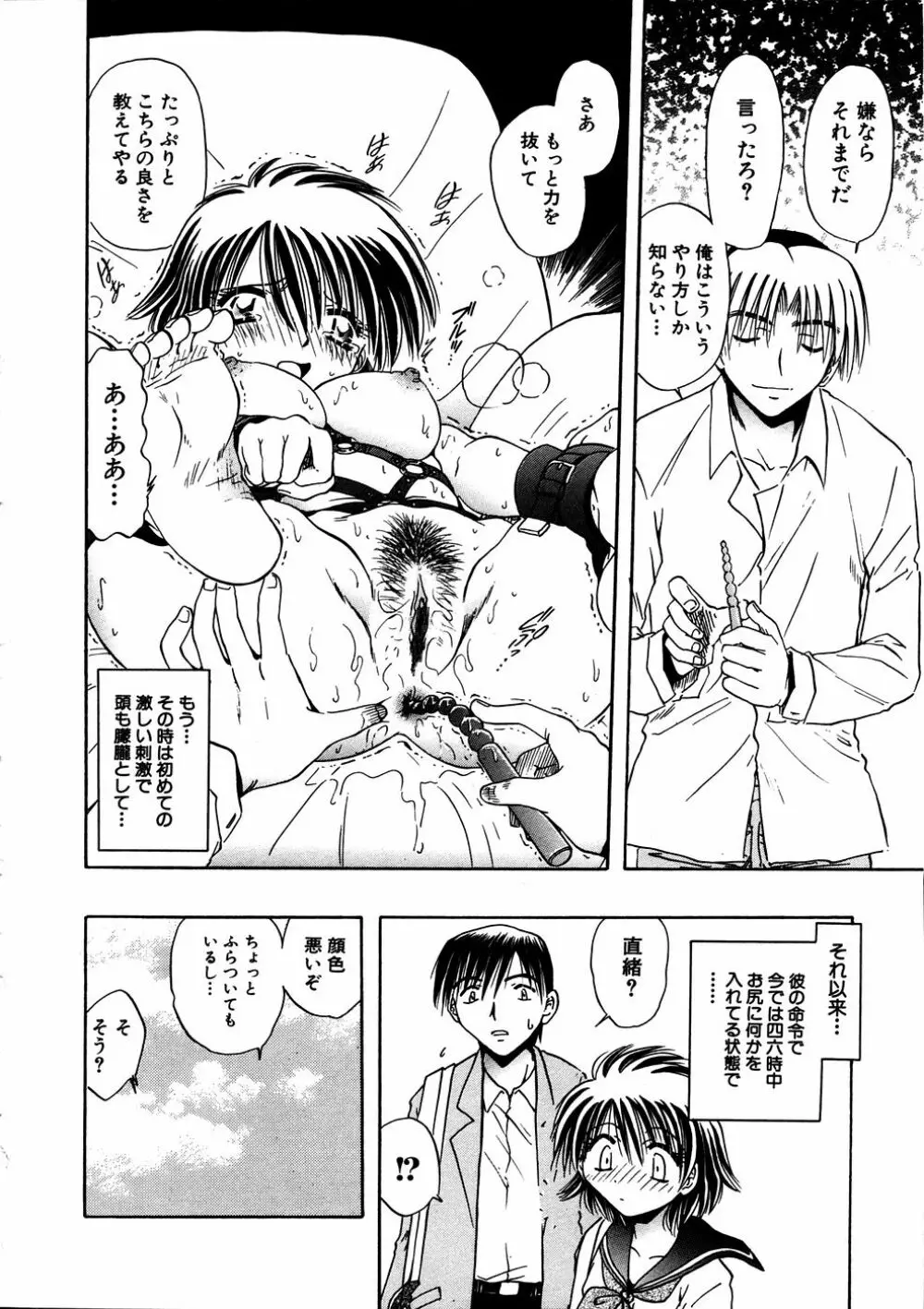 Comic Hime Dorobou 2006-11 Page.237