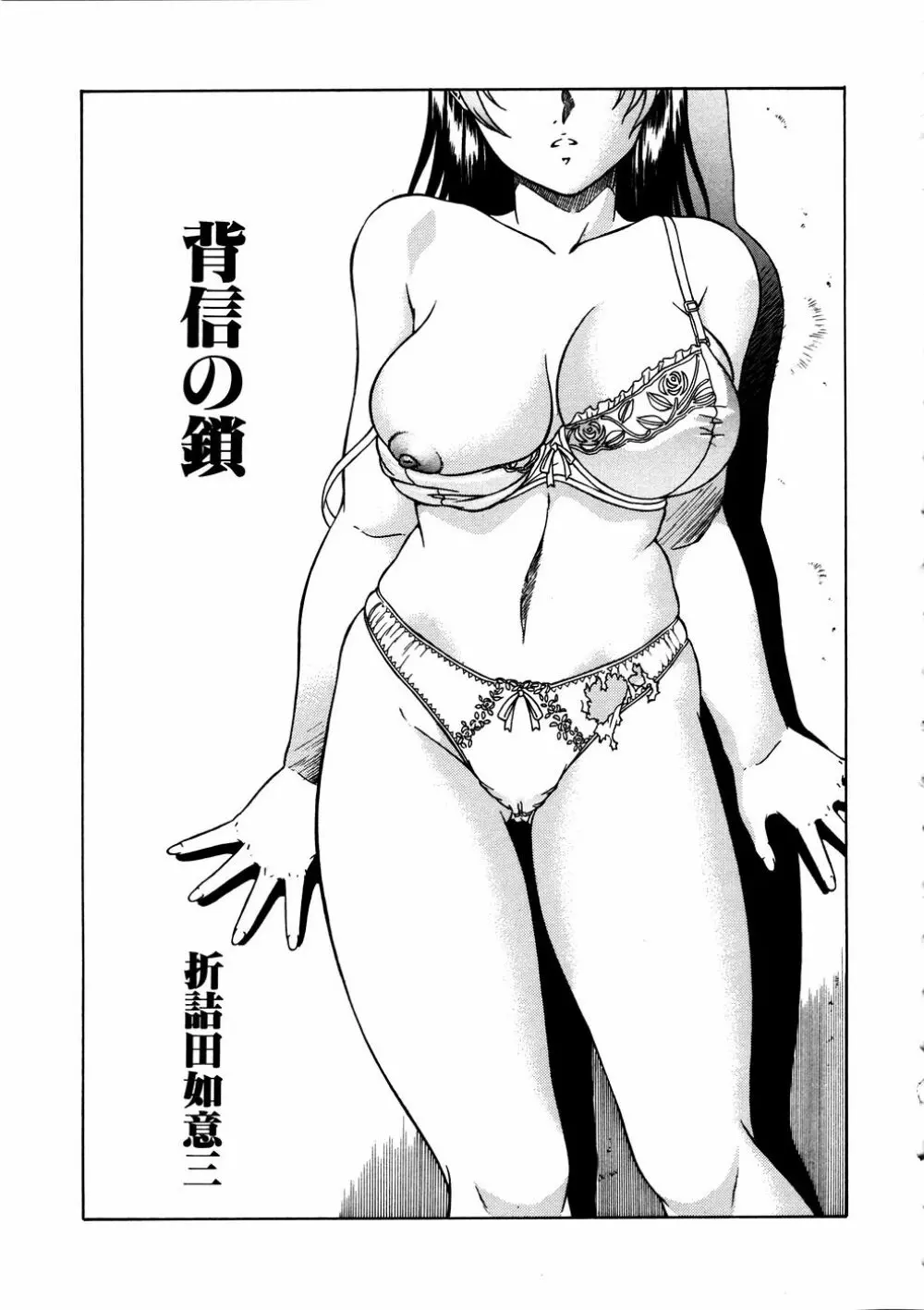 Comic Hime Dorobou 2006-11 Page.36