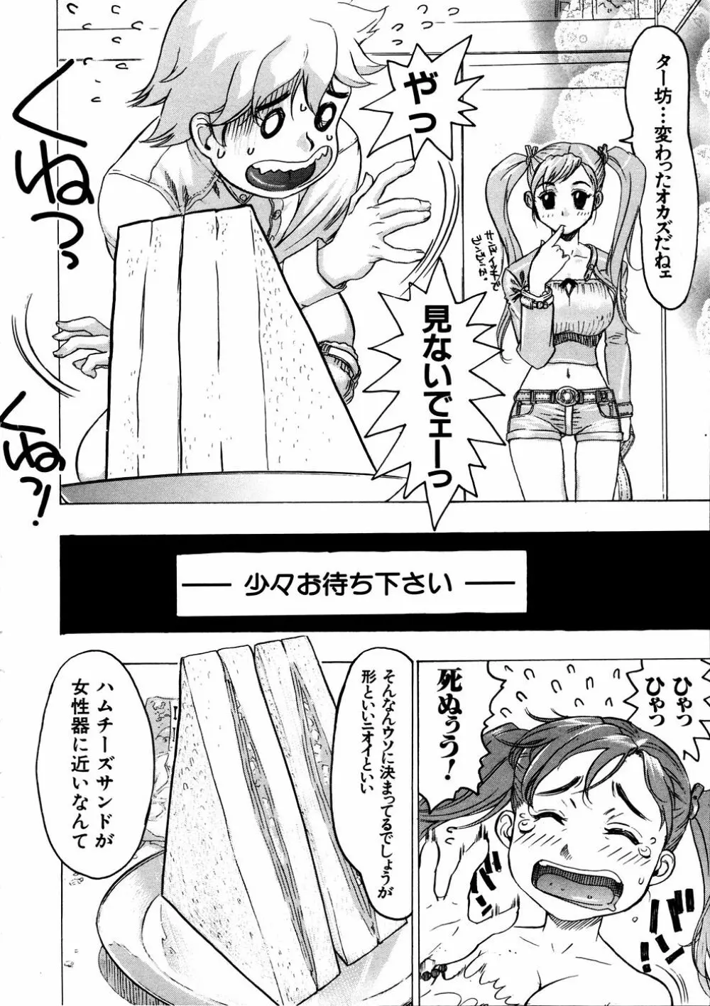 Comic Hime Dorobou 2006-11 Page.51