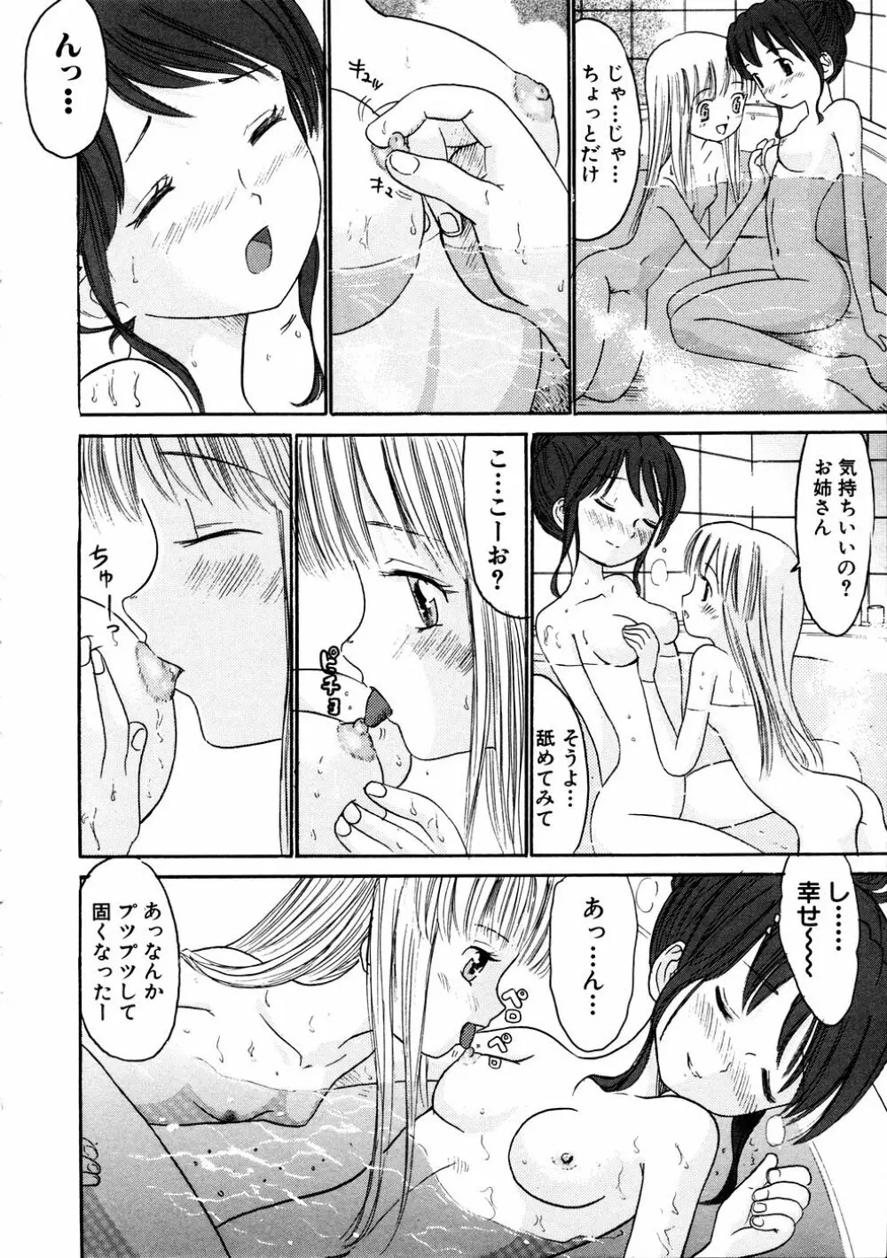 Comic Hime Dorobou 2006-11 Page.69