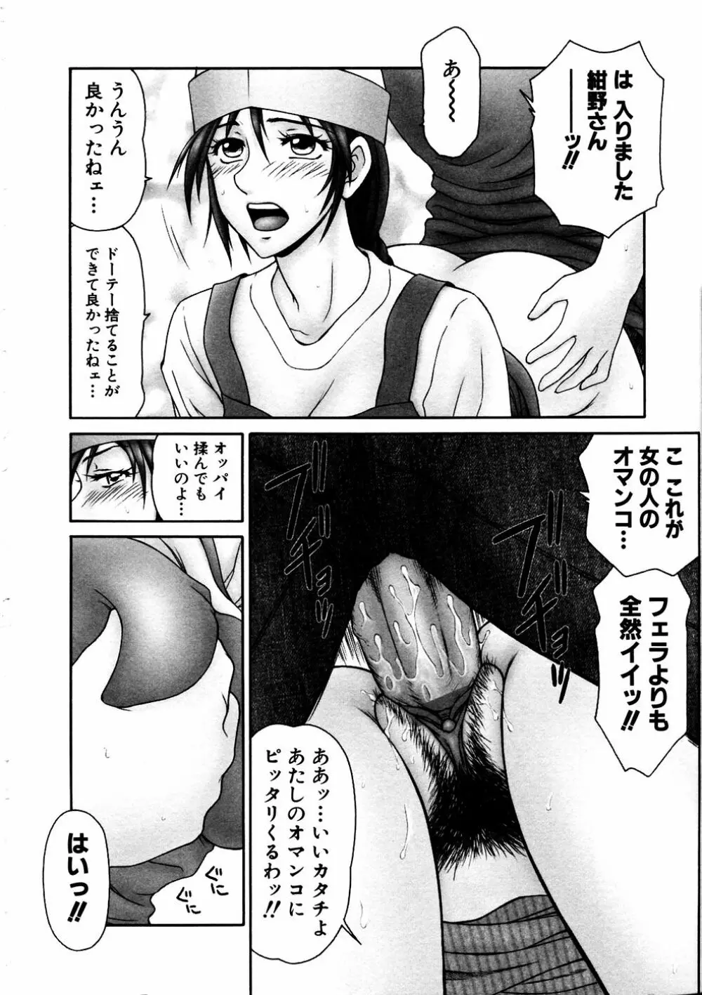 Comic Hime Dorobou 2006-11 Page.9