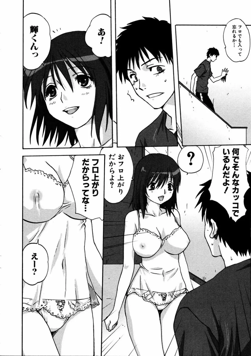 Comic Hime Dorobou 2006-11 Page.91