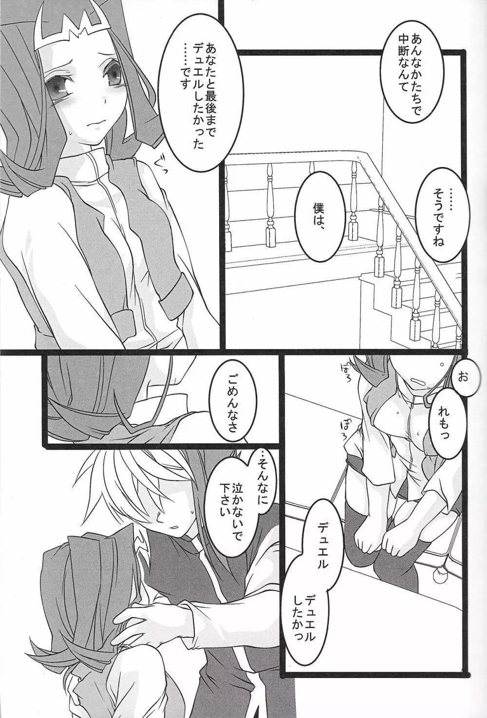 すこしむかしのはなし Page.10